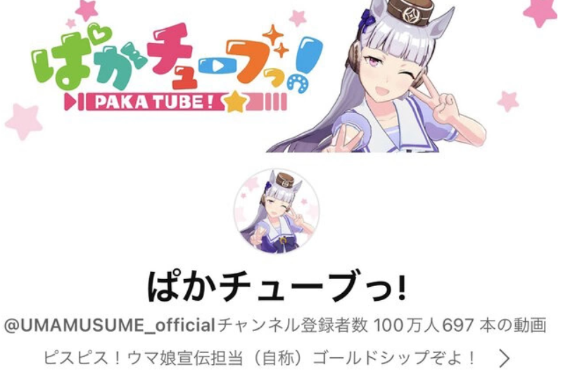 Vtuber 黄金船摘金盾！《赛马娘》官方 Youtube 频道达成百万订阅并公开纪念动画