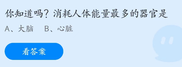 支付宝蚂蚁庄园2023年4月19日答案最新