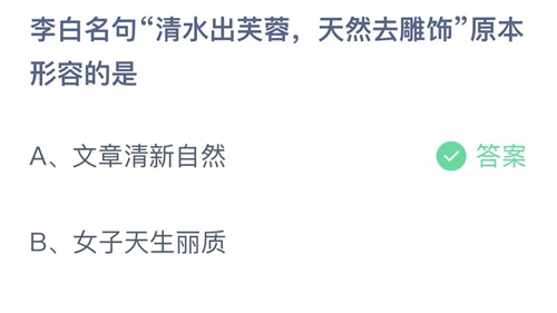 《支付宝》蚂蚁庄园2023年4月23日每日一题答案