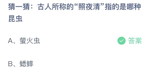 支付宝蚂蚁庄园2023年4月23日答案最新