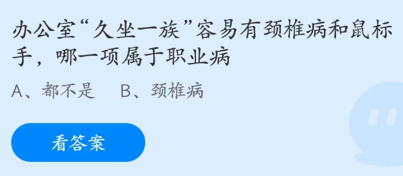 支付宝蚂蚁庄园2023年4月25日答案最新