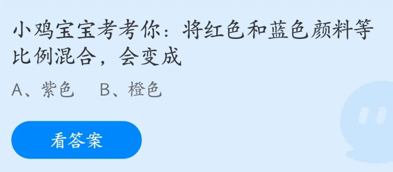 《支付宝》蚂蚁庄园2023年4月26日每日一题答案