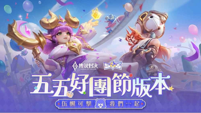 《传说对决》新英雄「沙海之声 贝扬」降临传说战场 五五好团节版本推出战场更新