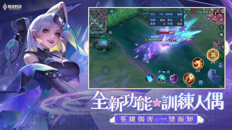 《传说对决》新英雄「沙海之声 贝扬」降临传说战场 五五好团节版本推出战场更新