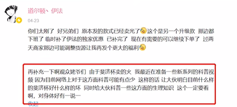 斐济杯仙人梗的意思介绍