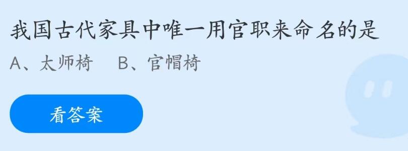 支付宝蚂蚁庄园2023年5月5日答案最新