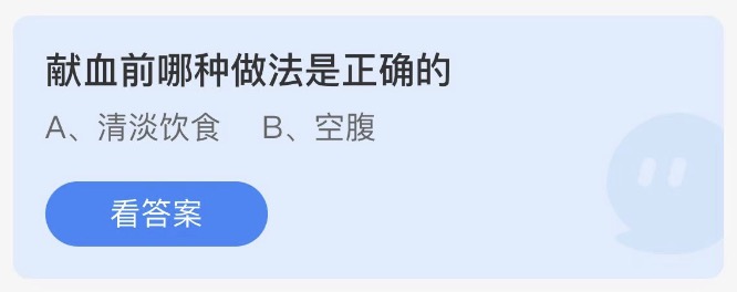 《支付宝》蚂蚁庄园2023年5月8日每日一题答案（2）