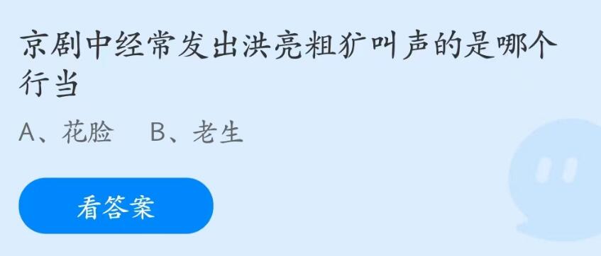 支付宝蚂蚁庄园2023年5月9日答案最新