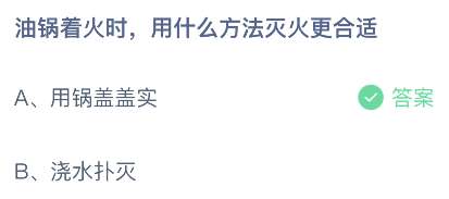 《支付宝》蚂蚁庄园2023年5月12日每日一题答案（2）