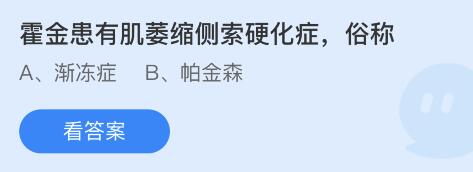 《支付宝》蚂蚁庄园2023年5月13日每日一题答案