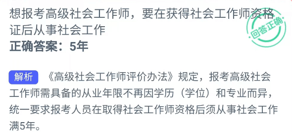 《支付宝》蚂蚁新村小课堂5月12日每日一题答案分享