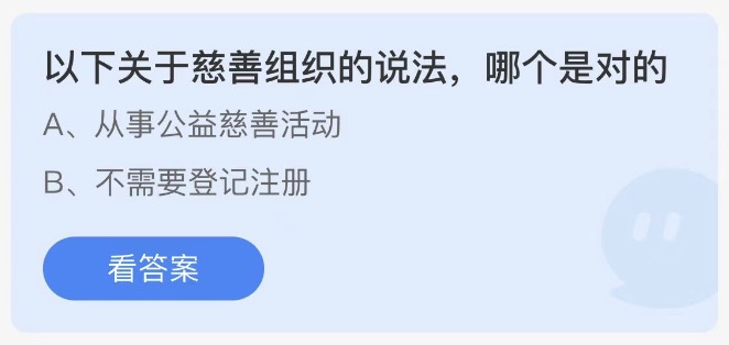 《支付宝》蚂蚁庄园2023年5月15日每日一题答案（2）