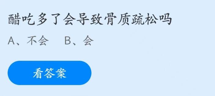 支付宝蚂蚁庄园2023年5月23日答案最新