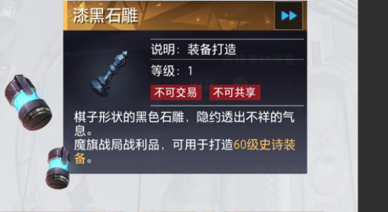 《晶核》史诗装备打造攻略