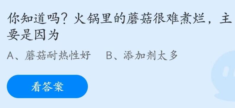 《支付宝》蚂蚁庄园2023年5月26日每日一题答案