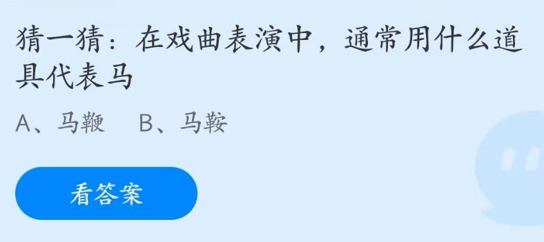 《支付宝》蚂蚁庄园2023年5月27日每日一题答案（2）