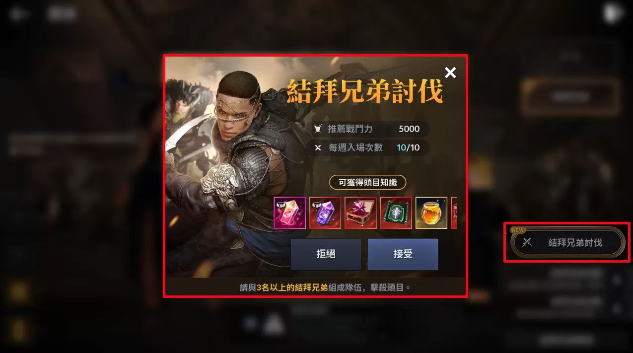 《黑色沙漠 MOBILE》新增结拜兄弟讨伐与全新饰品记忆刻印 与伙伴并肩战斗轻松成长