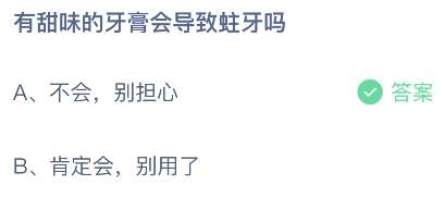 《支付宝》蚂蚁庄园2023年6月29日每日一题答案