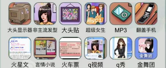 《文字玩出花》九零之光通关攻略