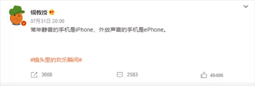 iPhoneephone梗的意思介绍