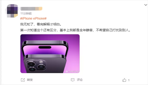 iPhoneephone梗的意思介绍