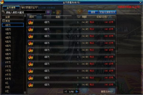 《DNF》邮寄金币功能介绍