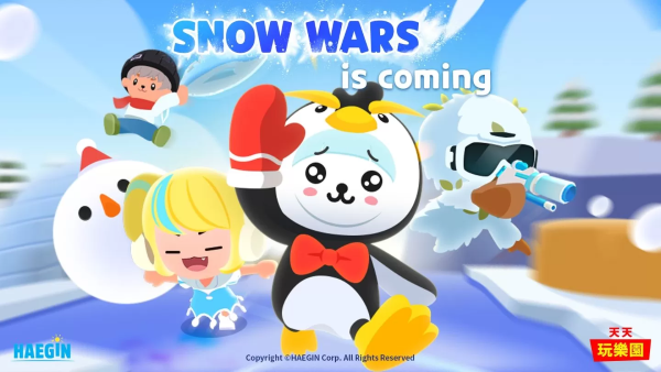 《天天玩乐园》推出新游戏「SnowWars.io」！在纯白的雪地上来一场愉快雪仗