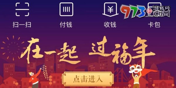《支付宝》2024五福节品牌福卡活动玩法介绍