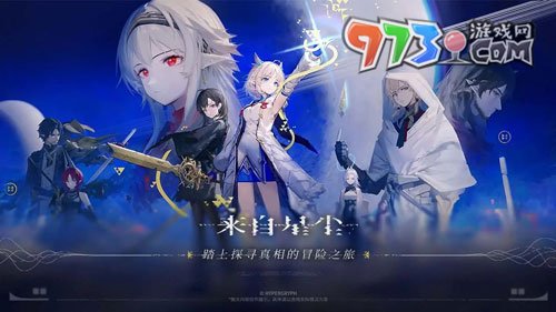 《来自星尘》游戏发售价格