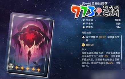 《崩坏星穹铁道》2.0新角色花火光锥推荐