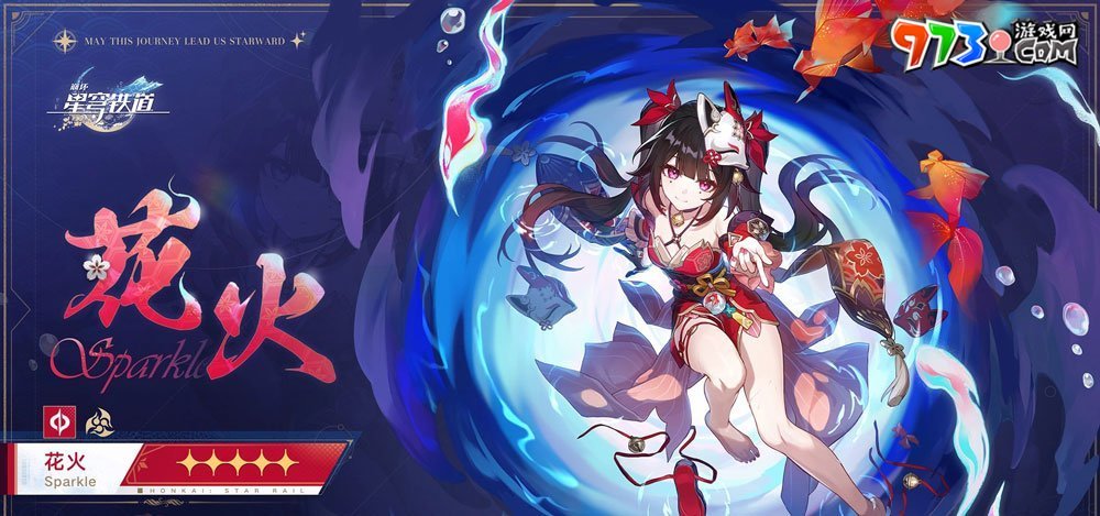 《崩坏星穹铁道》2.0美梦小镇大冒险突破材料介绍