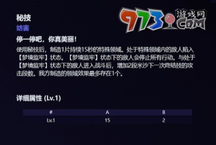 《崩坏星穹铁道》2.0新角色米沙技能介绍