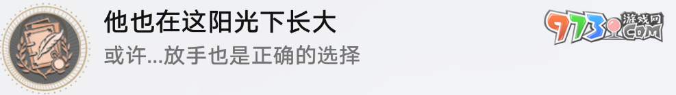 《崩坏星穹铁道》2.0想象一朵未来的玫瑰任务攻略