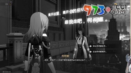 《崩坏星穹铁道》2.0想象一朵未来的玫瑰任务攻略