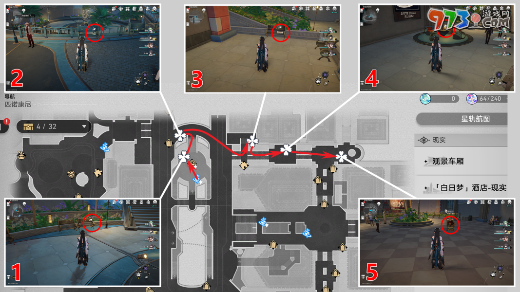 《崩坏星穹铁道》2.0新增书籍收集攻略