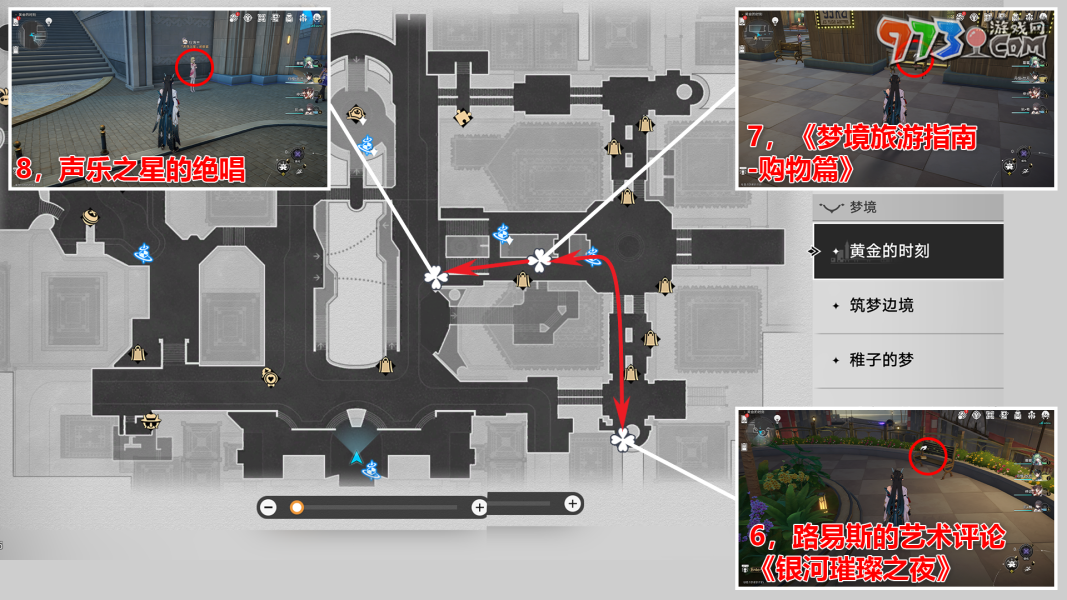 《崩坏星穹铁道》2.0新增书籍收集攻略