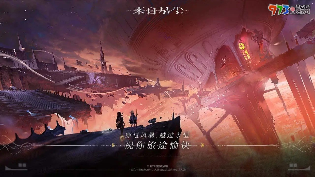 《来自星尘》退款方法介绍