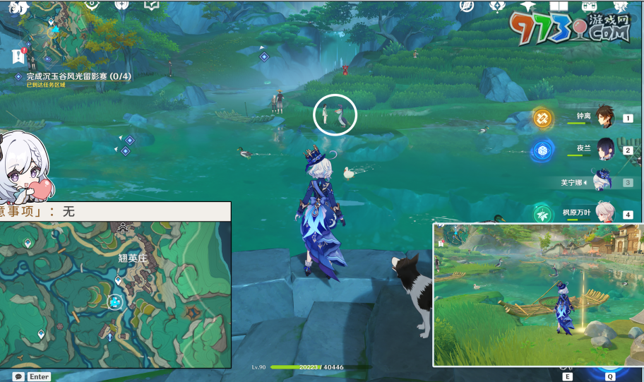 《原神》4.4沉玉之旅任务攻略