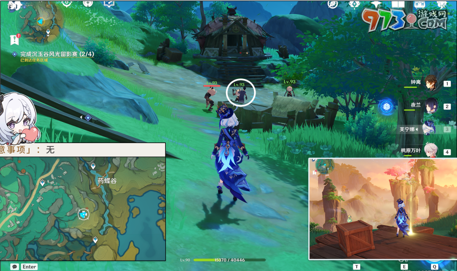 《原神》4.4沉玉之旅任务攻略