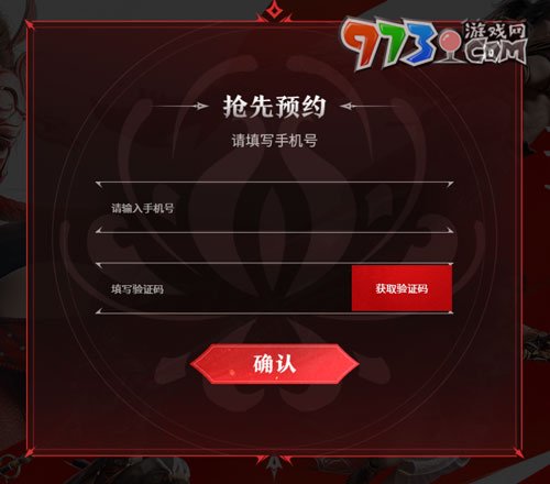 《永劫无间手游》预约方式介绍