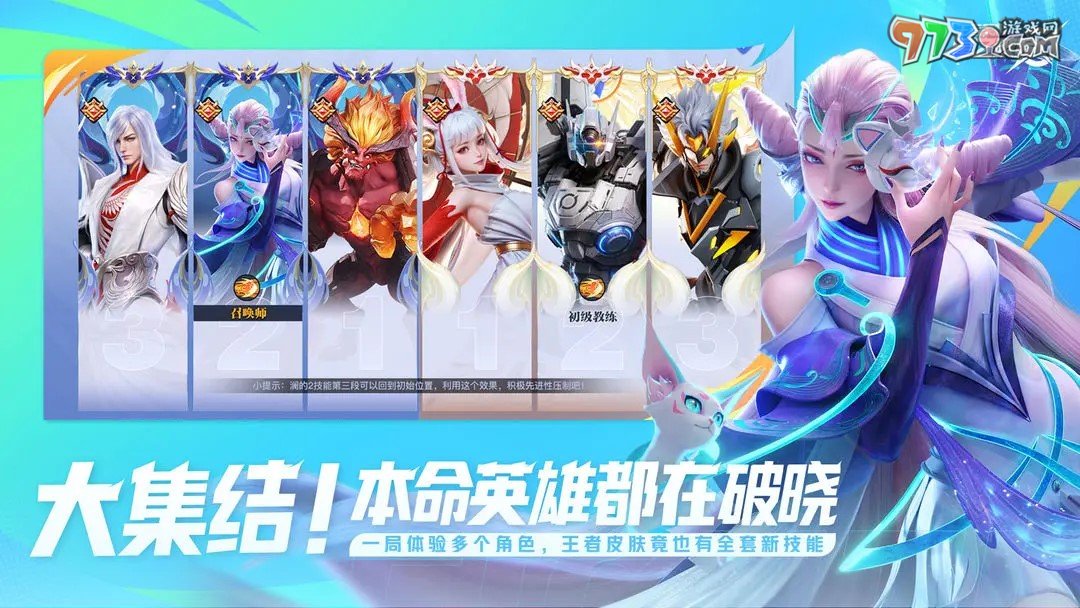 《星之破晓》抽卡系统介绍