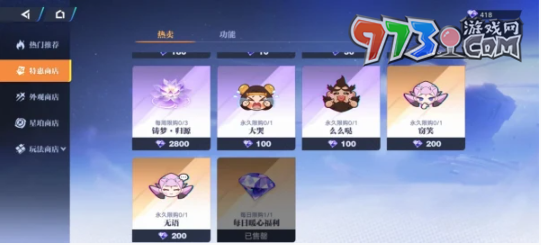 《星之破晓》钻石获取方法介绍