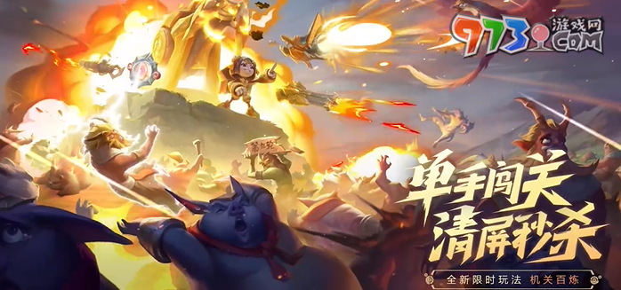 《王者荣耀》机关百炼玩法详细介绍