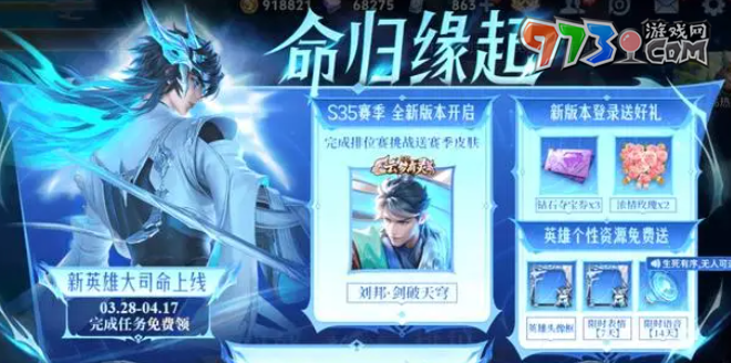 《王者荣耀》归魂寻迹第一关攻略