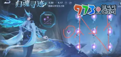 《王者荣耀》归魂寻迹第一关攻略