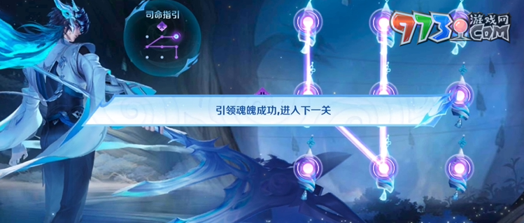 《王者荣耀》归魂寻迹第五关攻略