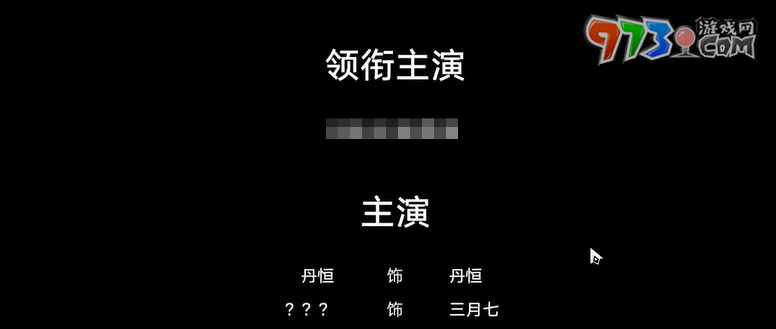 《崩坏星穹铁道》太阳照常升起任务攻略