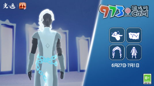 《光遇》2024年6月27日复刻先祖介绍