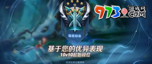 《王者荣耀》10v10投降机制介绍