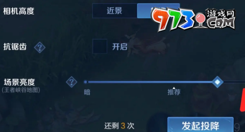 《王者荣耀》10v10投降机制介绍